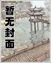 我的妈妈是女侠作者阅读足迹